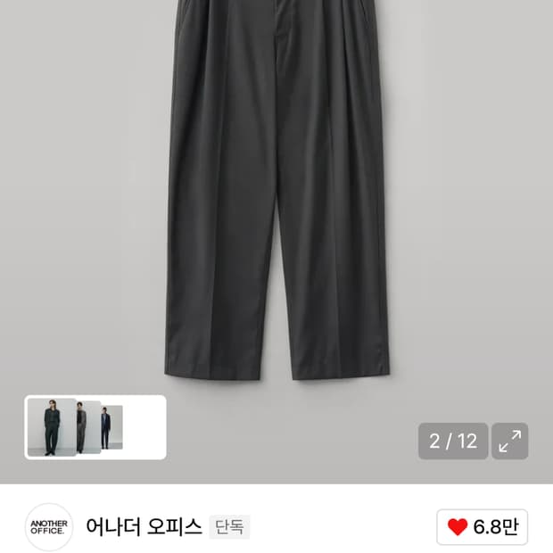 어나더오피스 산티아고 슬랙스 차콜
