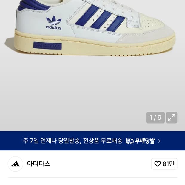 실착1회)아디다스 센테니얼 85로우 블루입니다