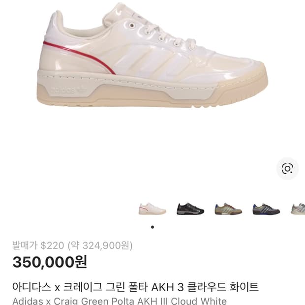 아디다스 크레이그그린 270