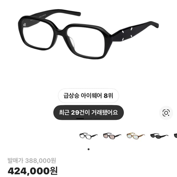 젠틀몬스터 메종마르지엘라