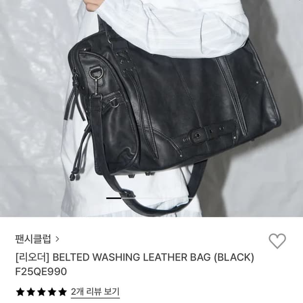 팬시클럽 BELTED WASHING LEATHER BAG