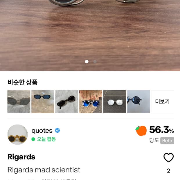 리가드즈 구매합니다. (메탈테, 혼테)