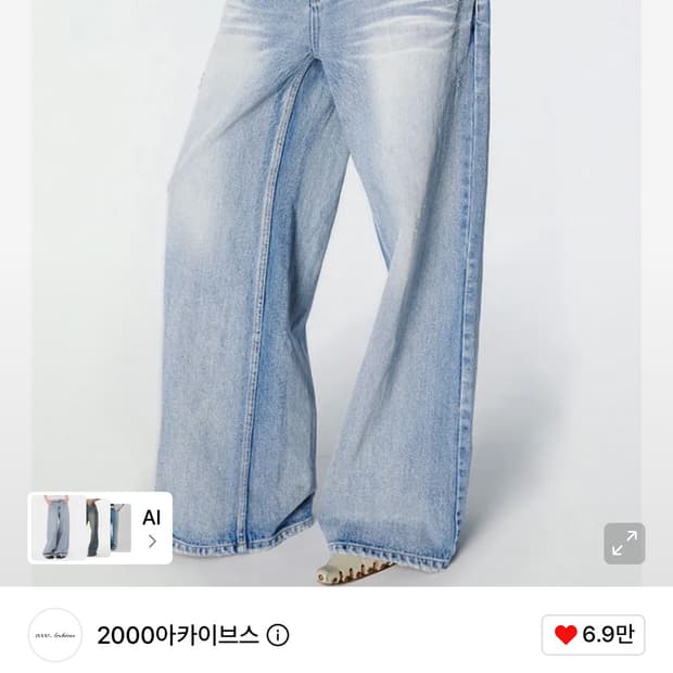 2000아카이브스 스나이더 와이드 데님 팬츠 블루