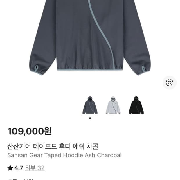 산산기어 테이프드 후디