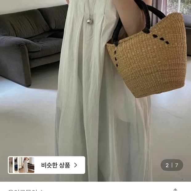 Basket 바스켓 페이퍼 원피스 화이트