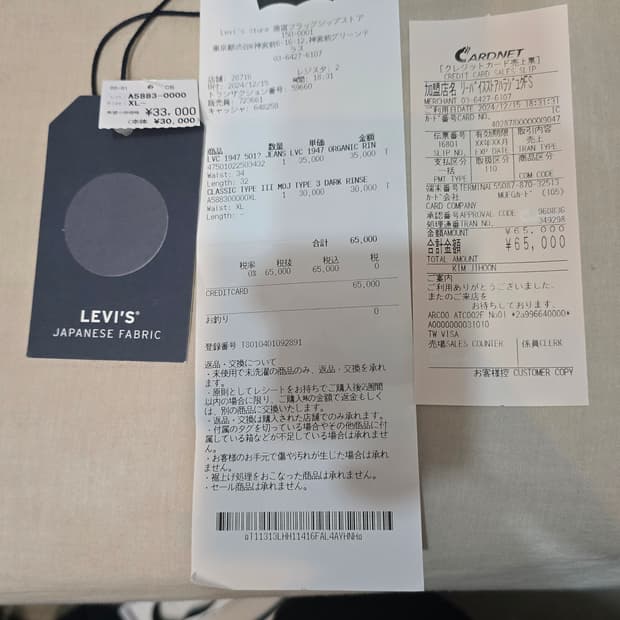 Lvc 3세대 일본판