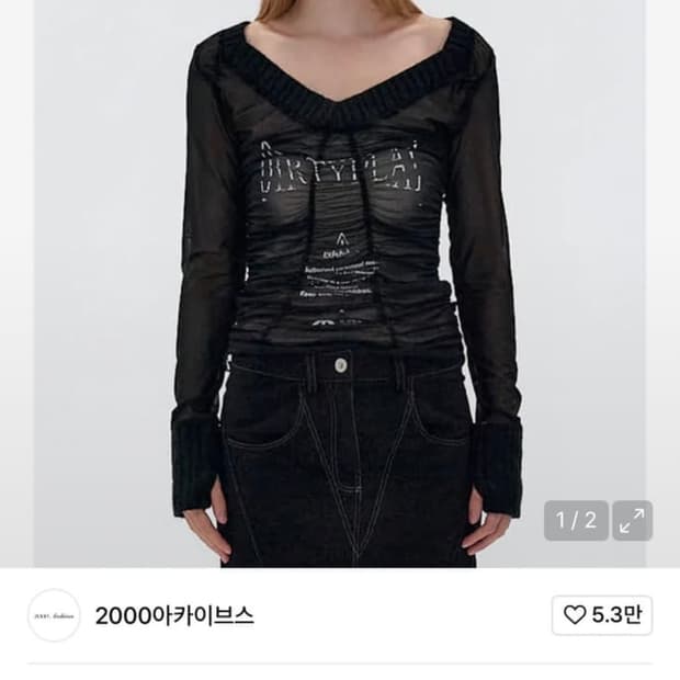 2000아카이브스 매쉬셔링티