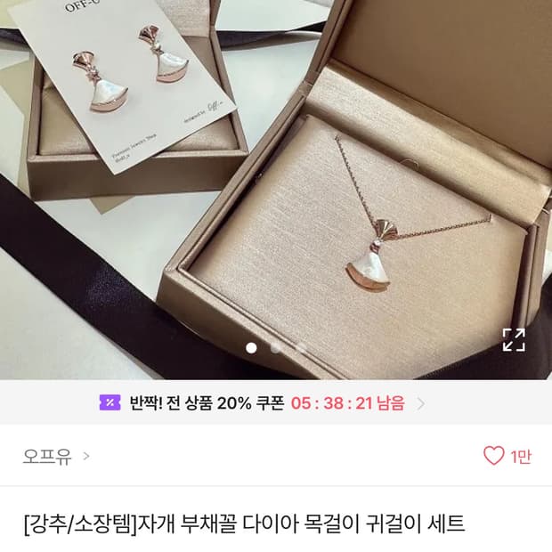 목걸이 2종