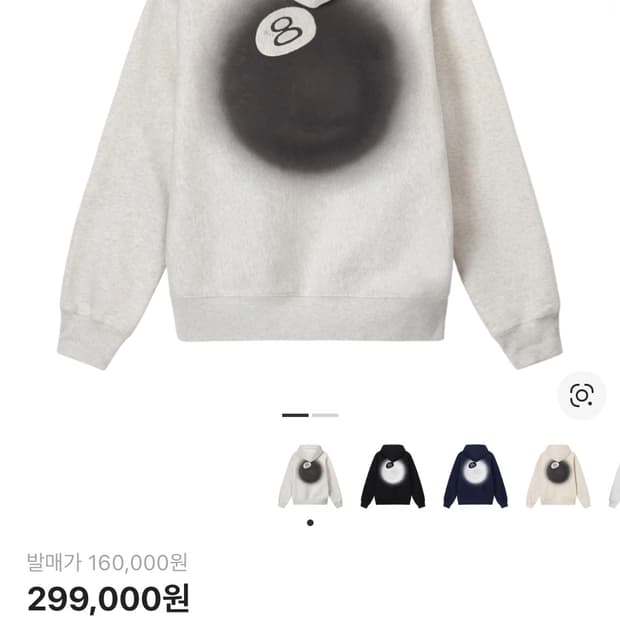 스투시 8볼 후드