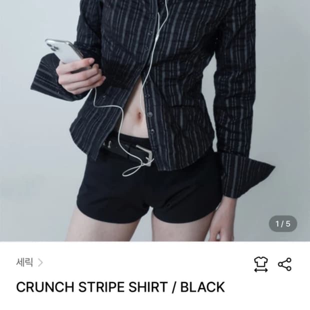 세릭 스트라이프 셔츠