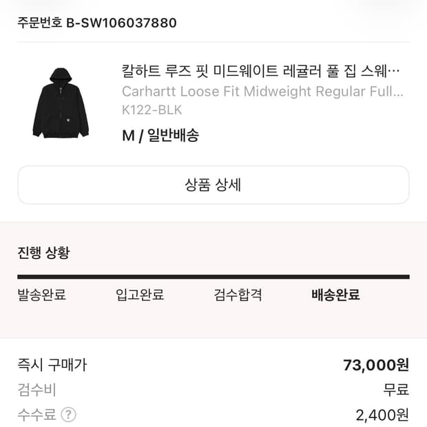 칼하트 루즈핏 미드웨이트 레귤러 풀집 스웨트 블랙