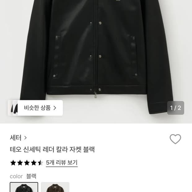 새터 레더자켓