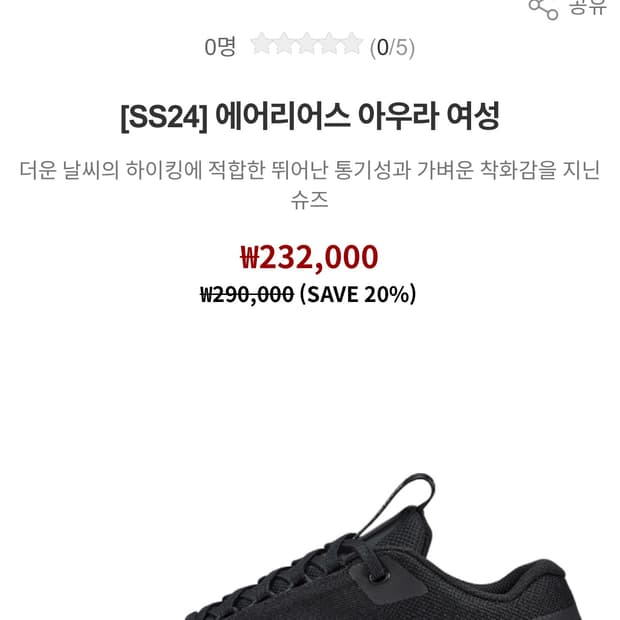 (구매) 아크테릭스 에어리어스 아우라 구합니다.