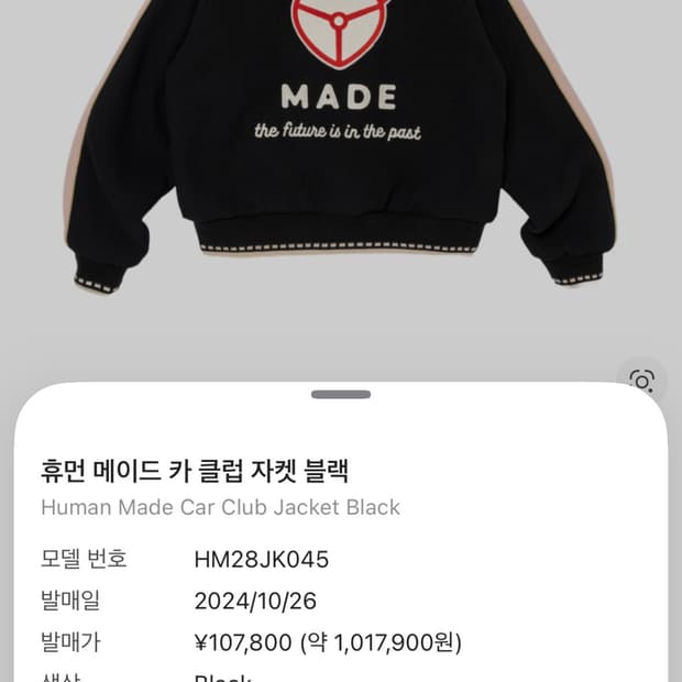 휴먼메이드 카 클럽 자켓 블랙