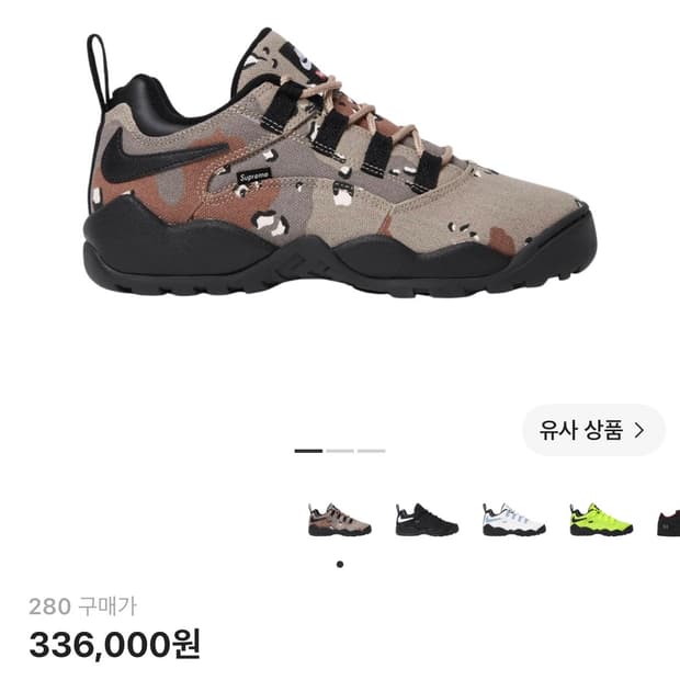 나이키 x 슈프림 SB 다윈 로우 데저트 카모 280