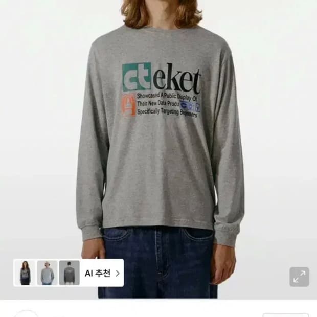 테켓 롱슬리브