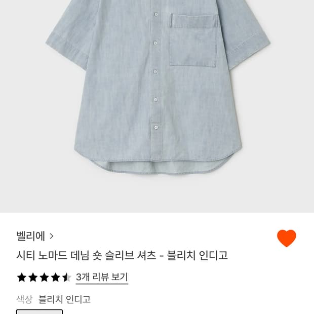 벨리에 시티 노마드 데님 숏 슬리브 셔츠 05