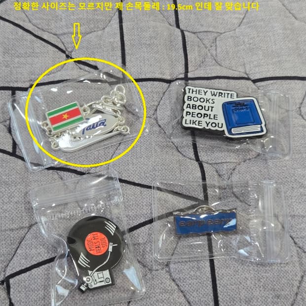 악세사리 뱃지3개, 팔찌1개 일괄 판매