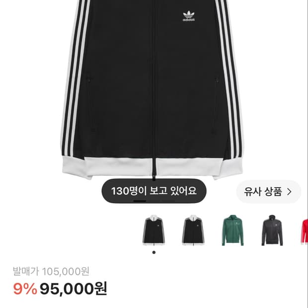 아디다스 바켄바우어 져지 검은색흰색 s
