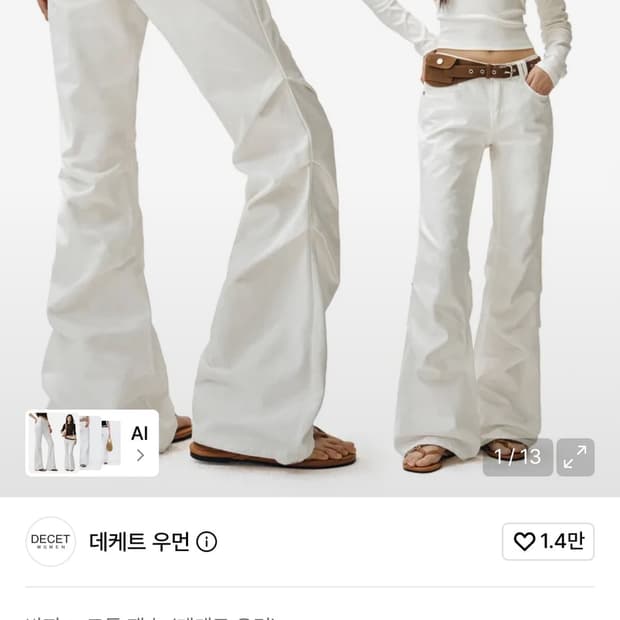 데케트 우먼 셔링팬츠 xs 화이트