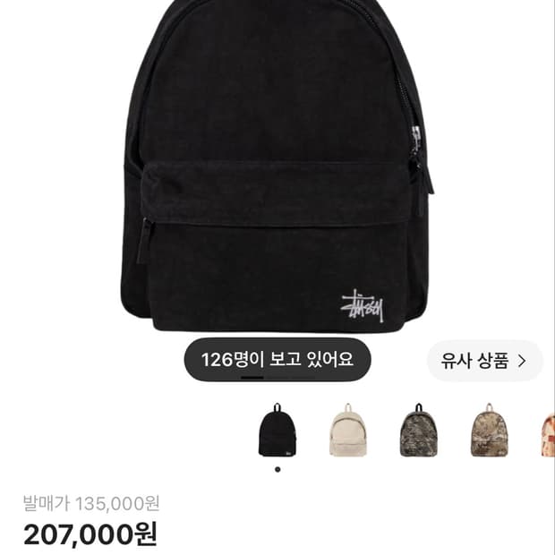 스투시 가방