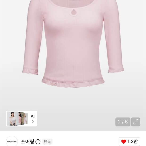 포어링 백 리본 탑 핑크
