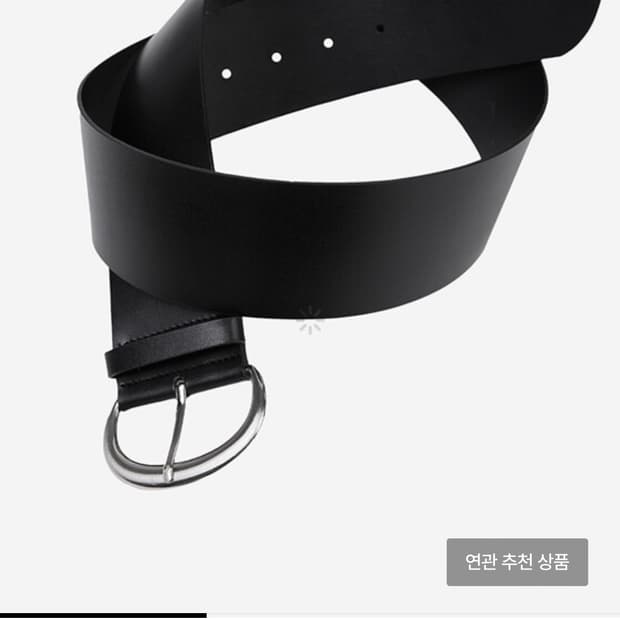 세릭 벨트