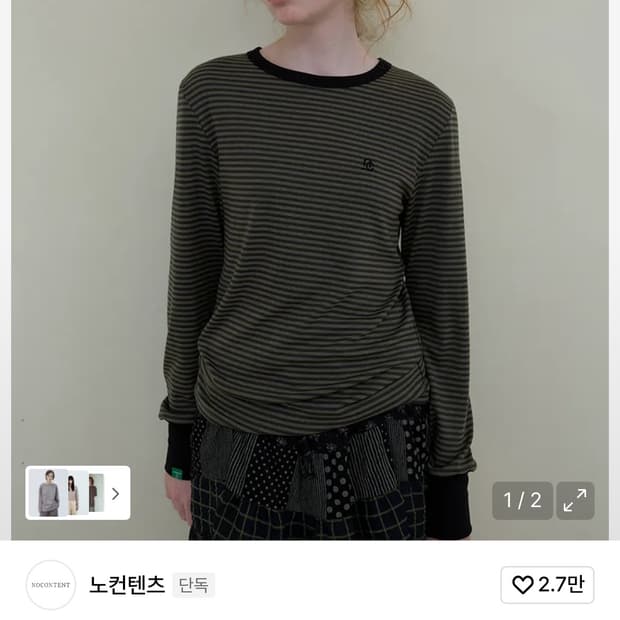 노컨텐츠 스프라이트티 카키