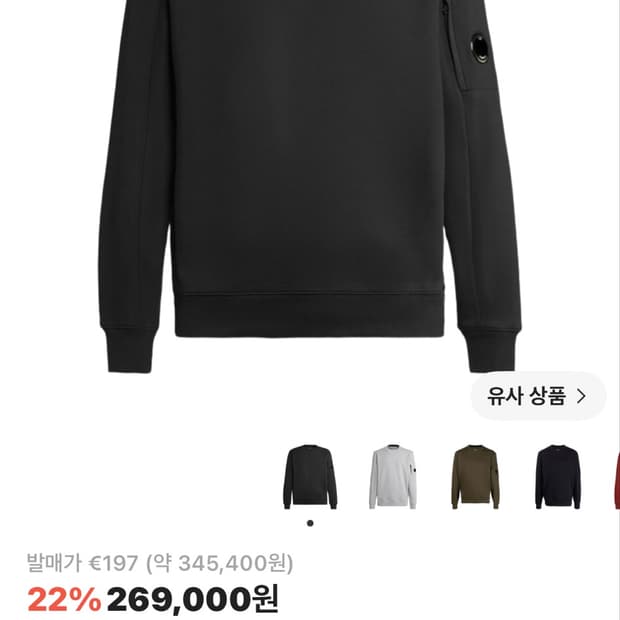 cp컴퍼니 맨투맨 m