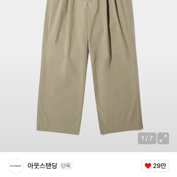 아웃스탠딩 라이트 코튼 팬츠 s사이즈