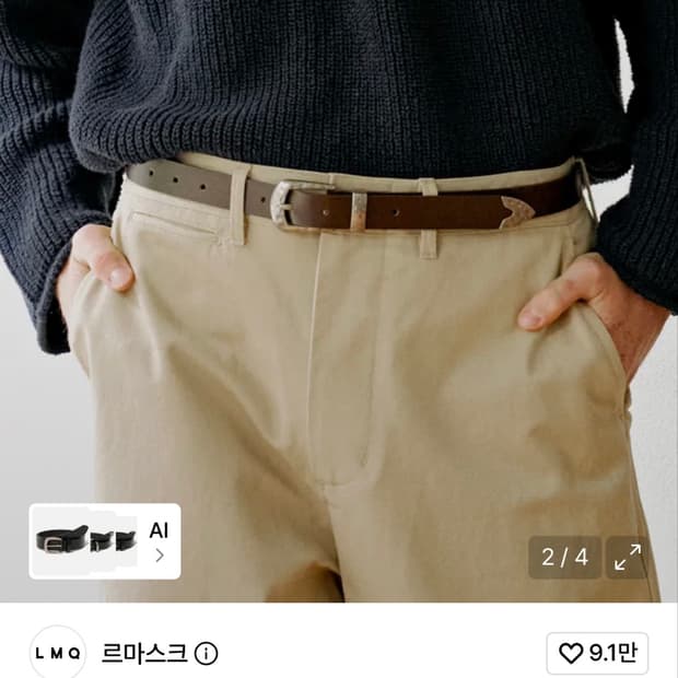 르마스크 웨스턴 가죽 벨트