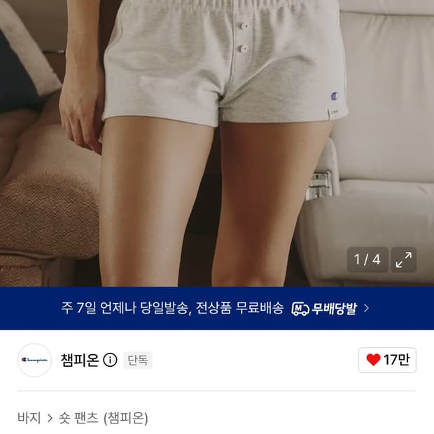 글로니 챔피온 스웨트 미니 쇼츠 멜란지그레이