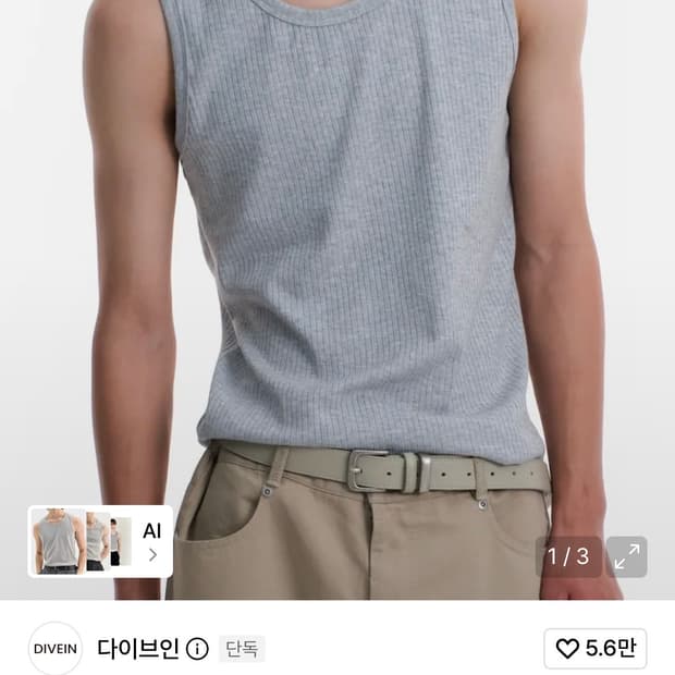 다이브인 슬리브리스 라이트 3사이즈