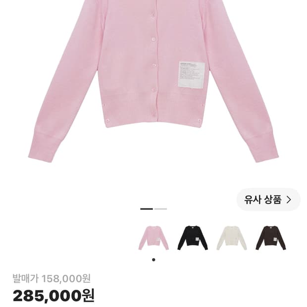 마뗑킴 패치 라운드 가디건 핑크