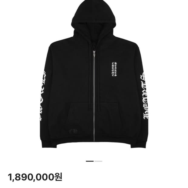 크롬하츠 후드집업