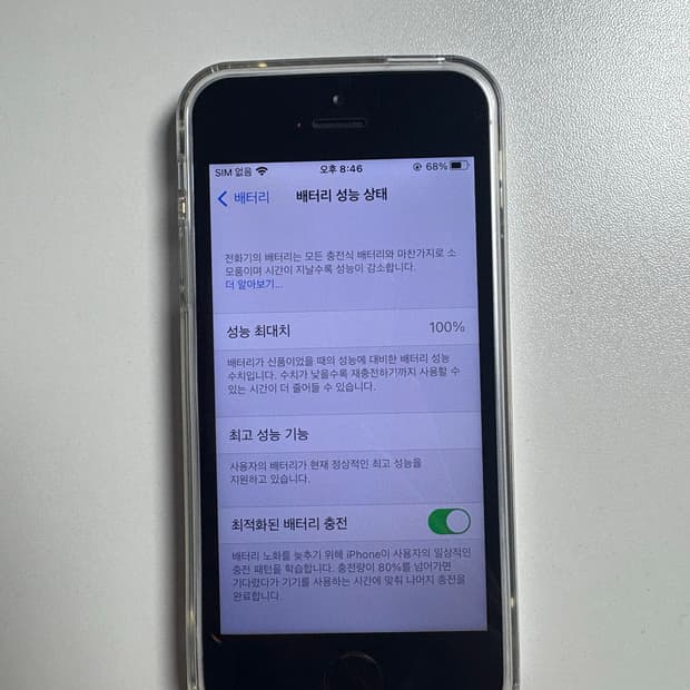 아이폰 SE1 스페이스 그레이