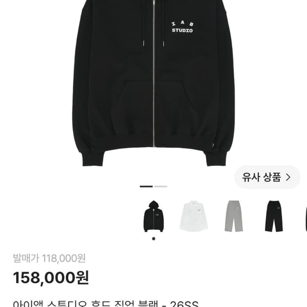 아이앱 스튜디오 후드집업