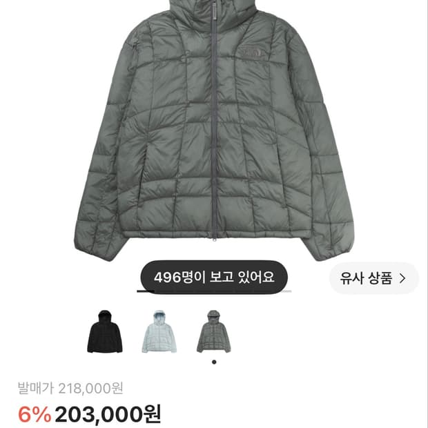 노스페이스 온볼 자켓