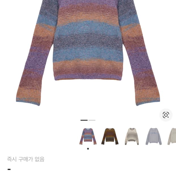 마뗑킴 그라데이션 스너그 니트 F