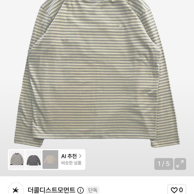 더콜디스트모먼트 미니로고 스트라이프 롱슬리브