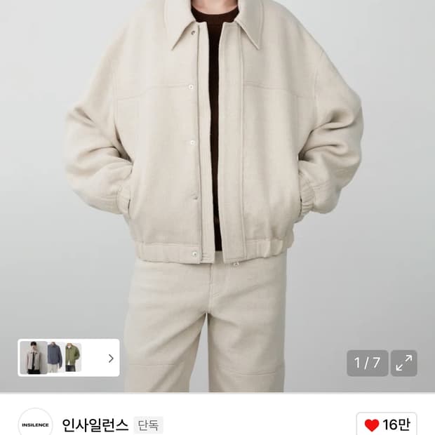 인사일런스 MANTECO 하이브리드 크롭 블루종 ECRU