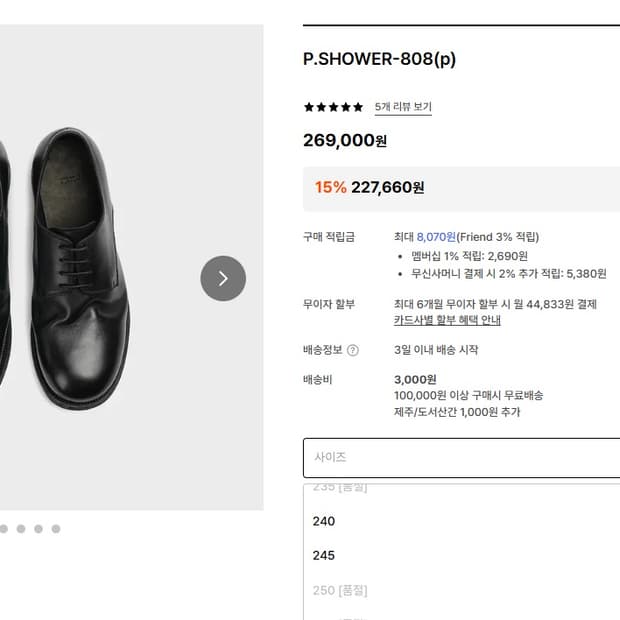 킨치 808p 250사이즈