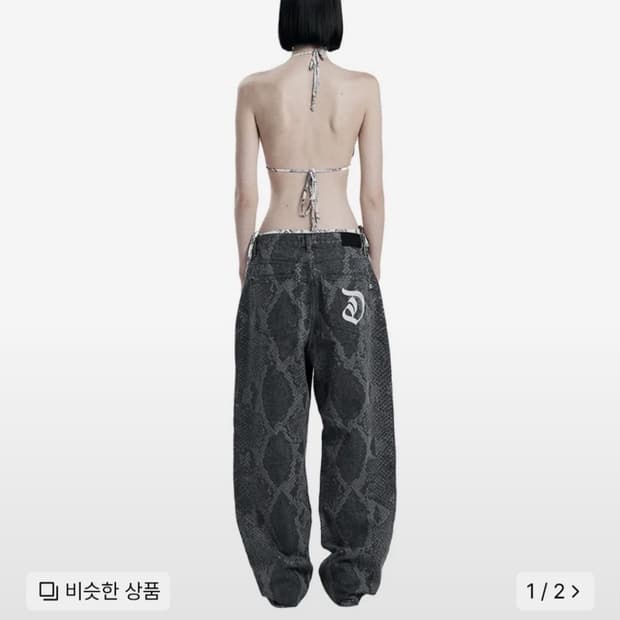 (택있는 새상품)오도어 파이톤팬츠 1사이즈