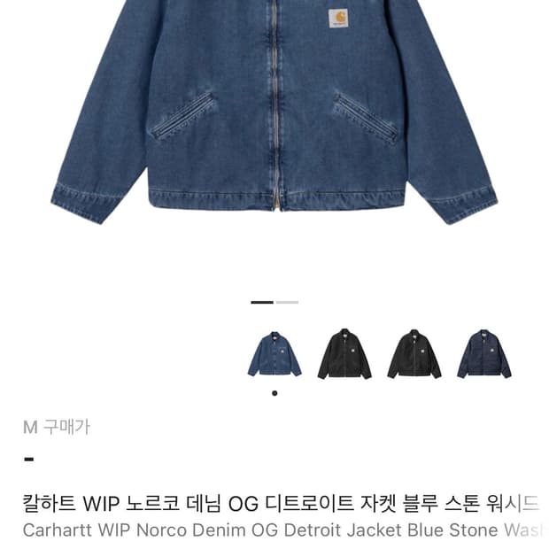 칼하트 WIP 노르코 데님 OG 디트로이트 자켓 블루 스톤 워시드