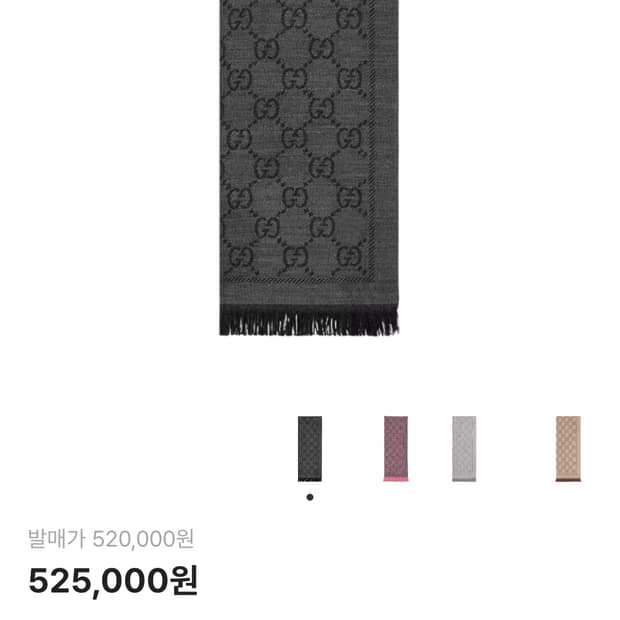 구매] 구찌 자카드 울 머플러 구합니다