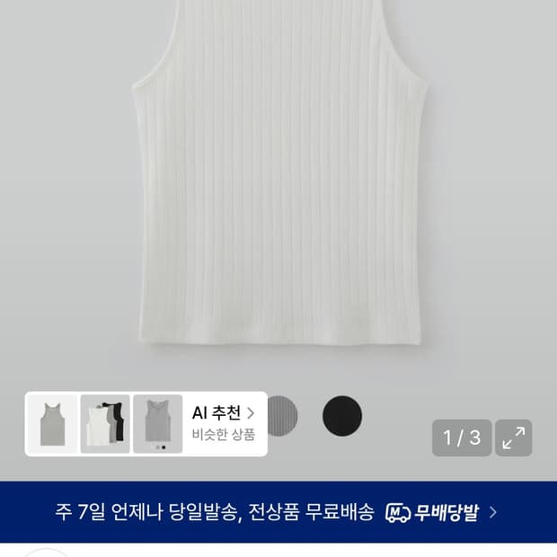 리브 스트럭처 슬리브리스