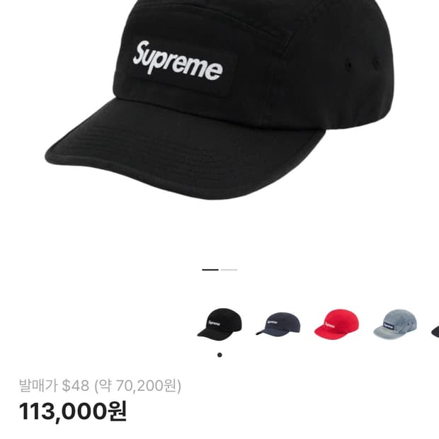 슈프림 워시드 치노 캠프캡