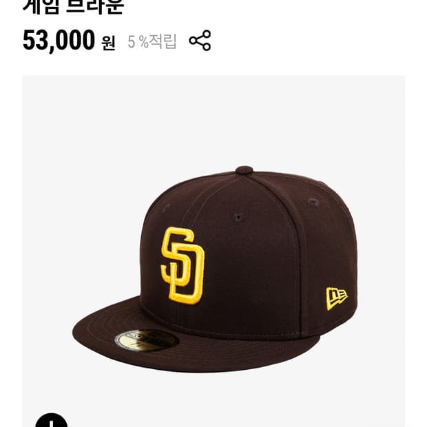 뉴에라 59Fifty 샌디에이고 브라운 718