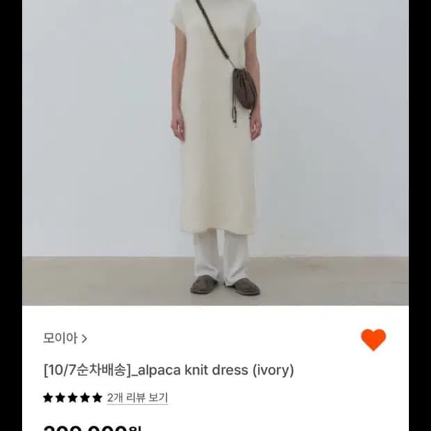 모이아 니트원피스