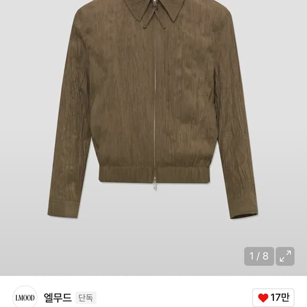 엘무드 트러커 블루종 자켓